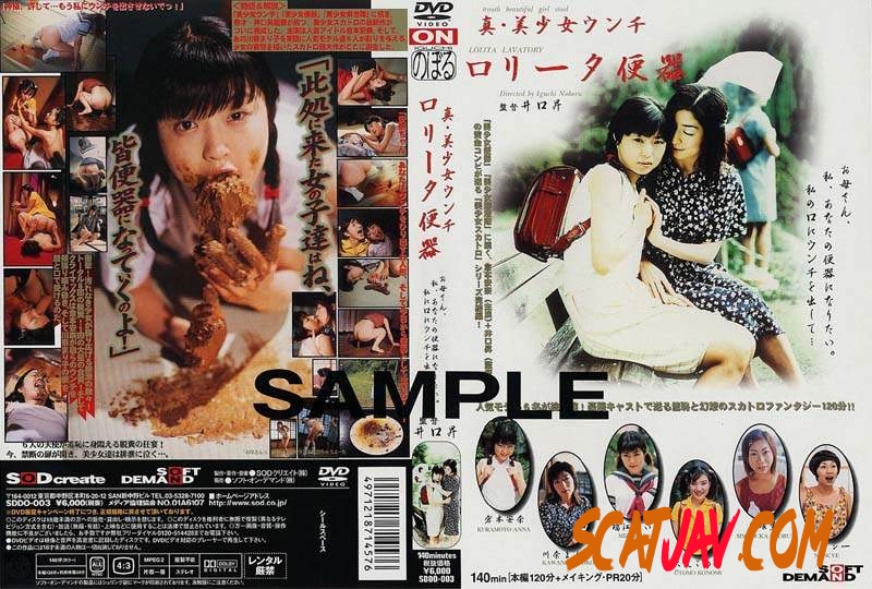 SDDO-003 Anna Kuramoto in classic japanese scat movie (120.0763_SDDO-003 | 2018 | SD) (1.77 GB)